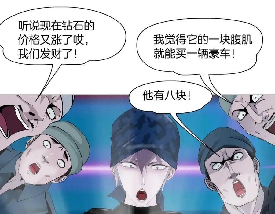 197【反派篇】嫁财神 第53页