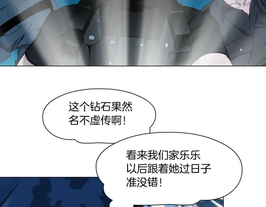 197【反派篇】嫁财神 第54页