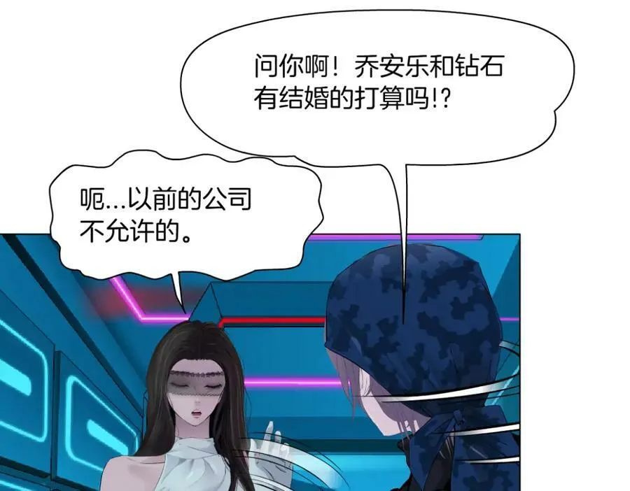 197【反派篇】嫁财神 第56页