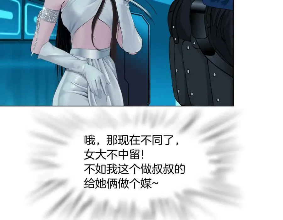 197【反派篇】嫁财神 第57页