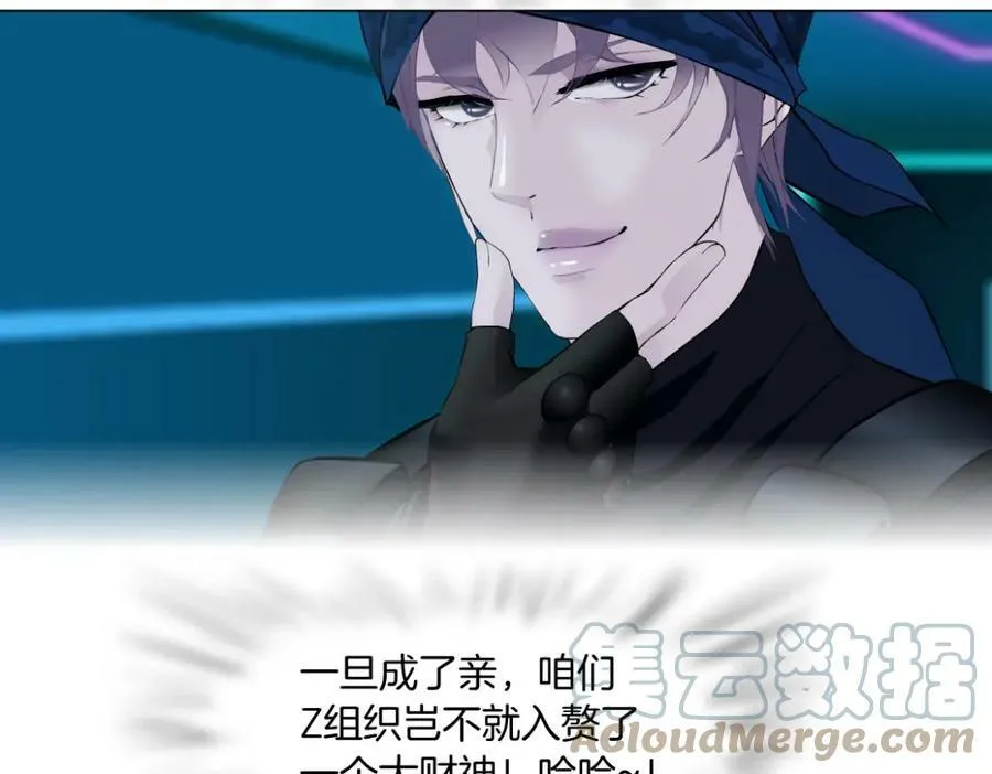 197【反派篇】嫁财神 第58页
