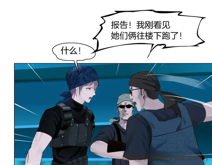 197【反派篇】嫁财神 第61页
