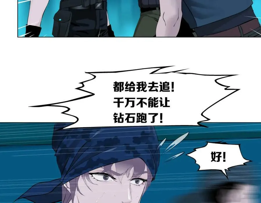 197【反派篇】嫁财神 第62页