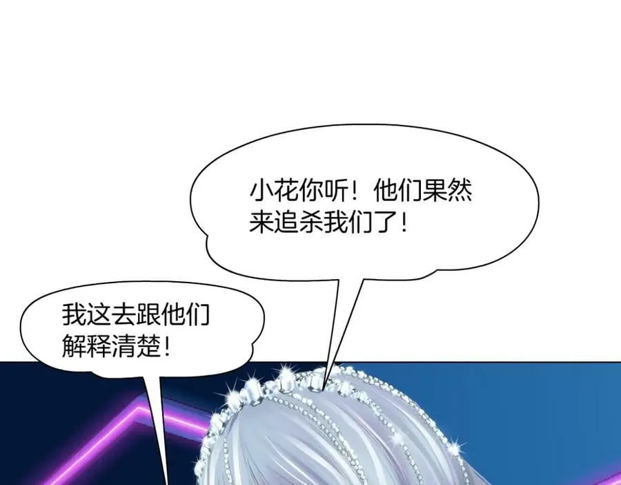 197【反派篇】嫁财神 第66页