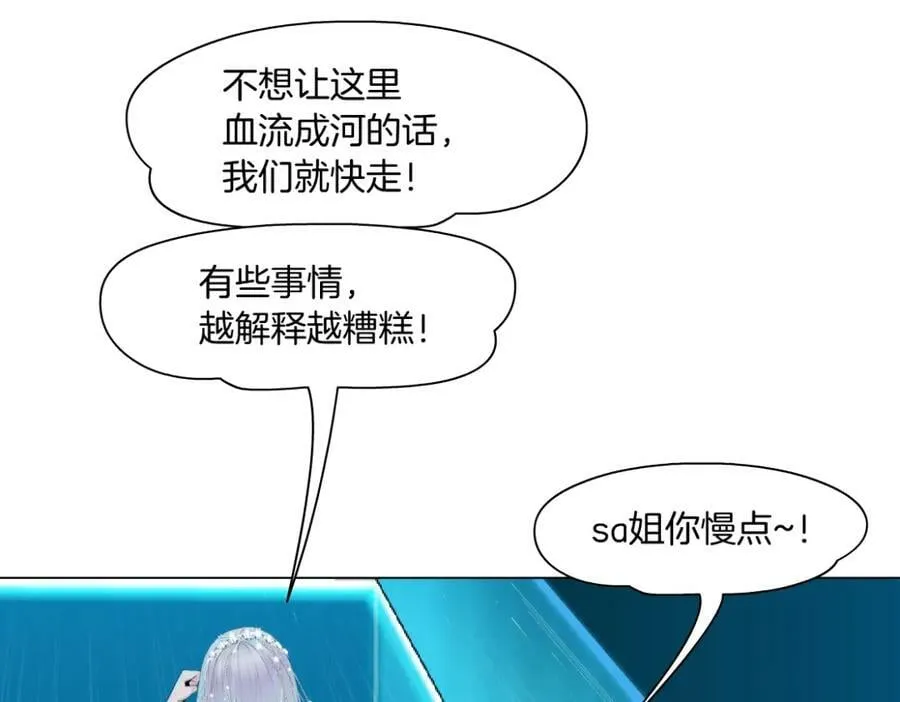 197【反派篇】嫁财神 第68页
