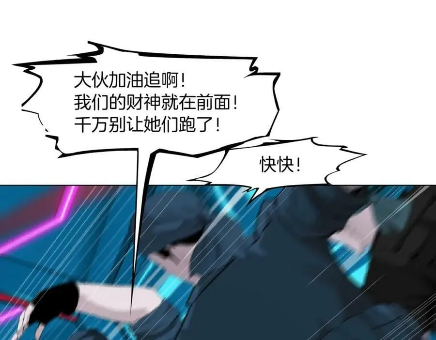 197【反派篇】嫁财神 第71页
