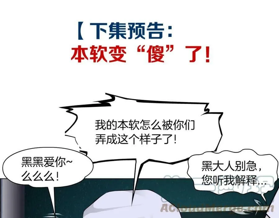 197【反派篇】嫁财神 第76页