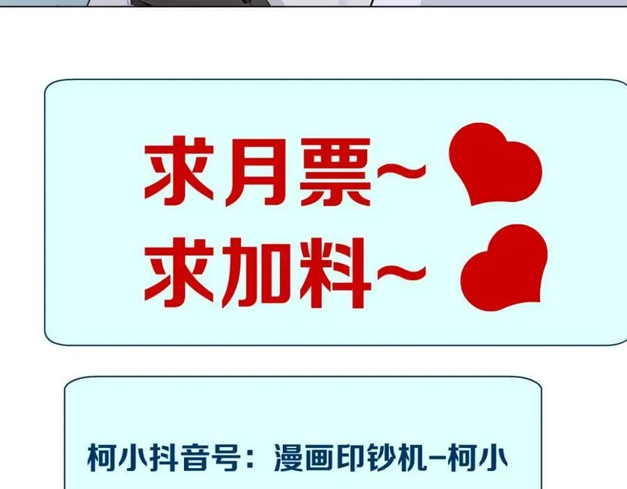 197【反派篇】嫁财神 第78页