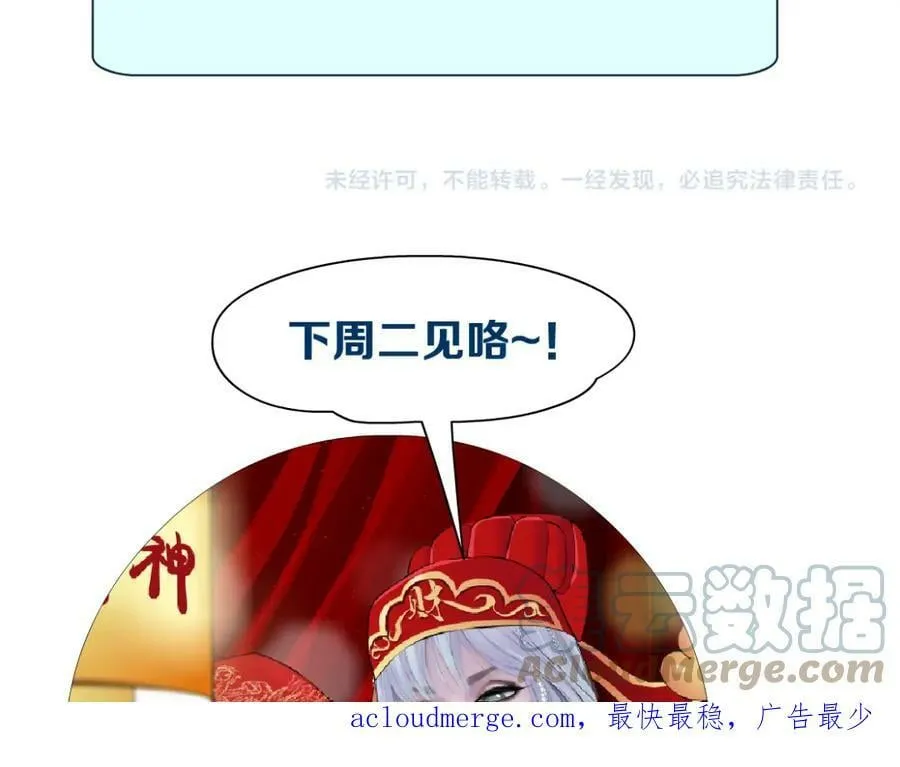 197【反派篇】嫁财神 第79页