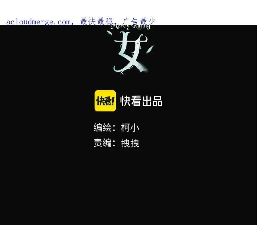 198【反派篇】本软爱噘嘴 第3页