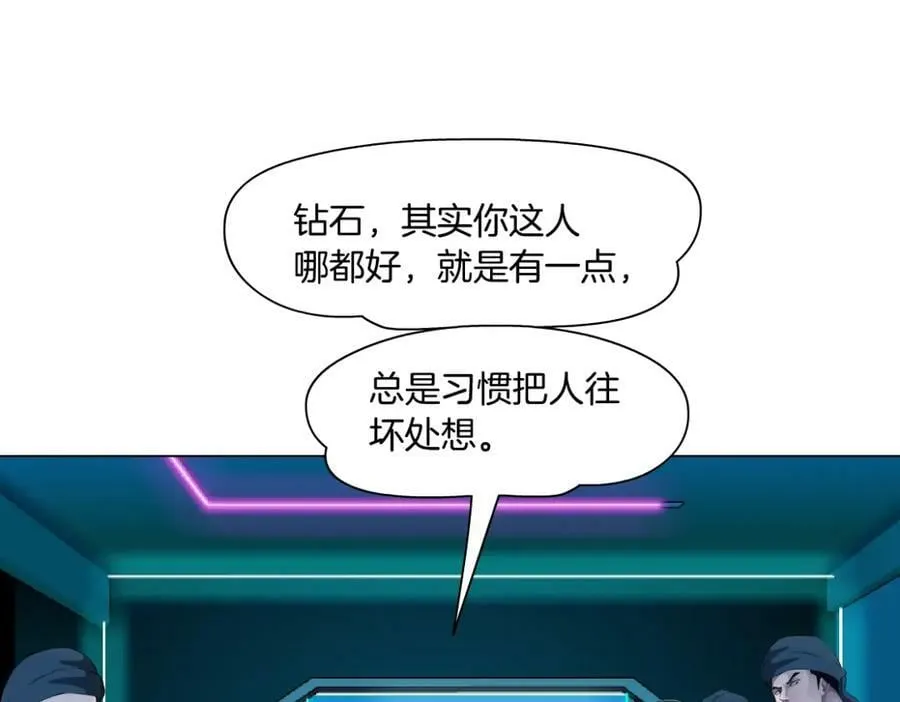 198【反派篇】本软爱噘嘴 第9页