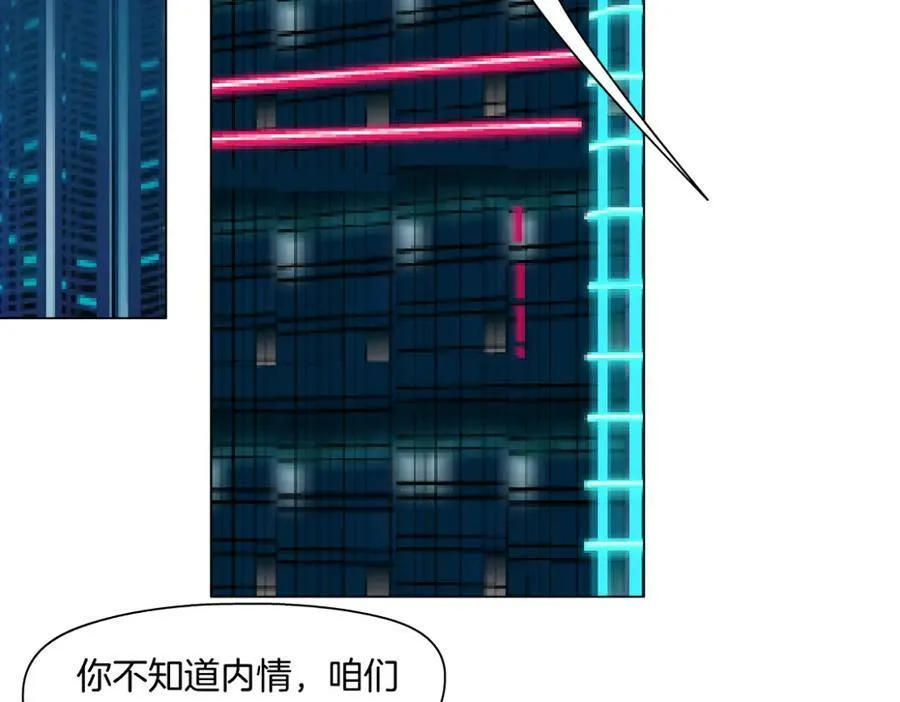 198【反派篇】本软爱噘嘴 第15页