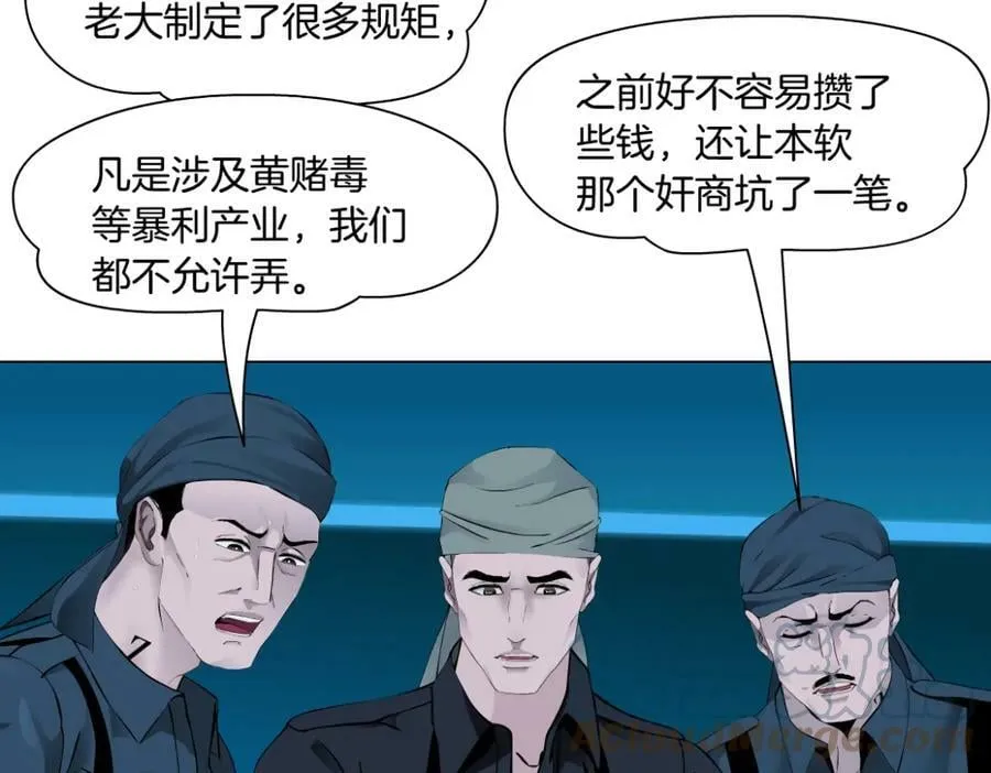 198【反派篇】本软爱噘嘴 第16页