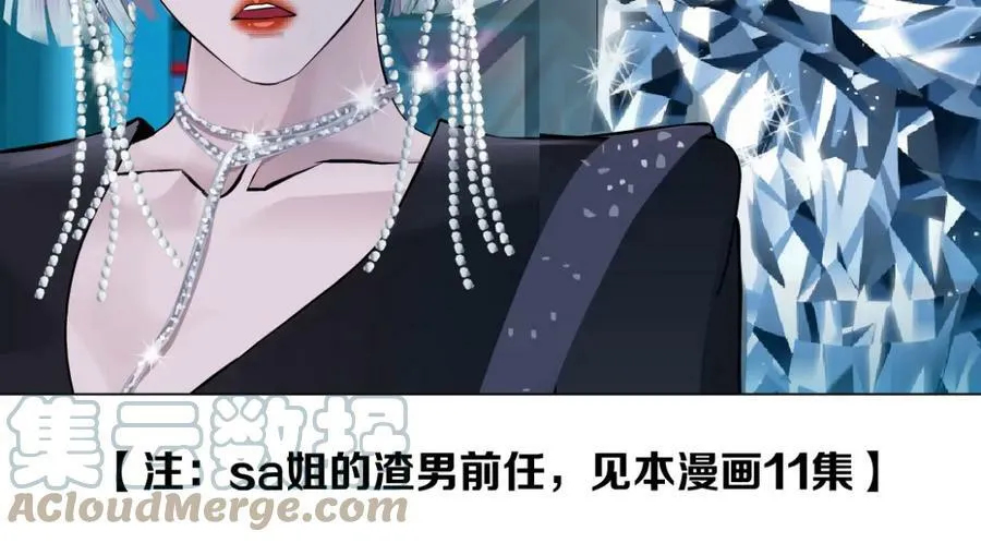 198【反派篇】本软爱噘嘴 第28页