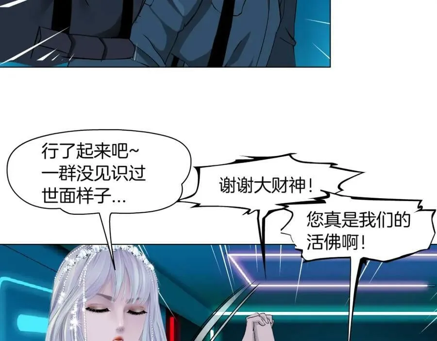 198【反派篇】本软爱噘嘴 第32页