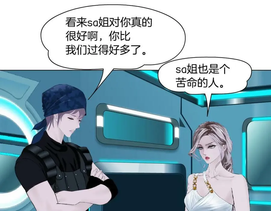198【反派篇】本软爱噘嘴 第39页