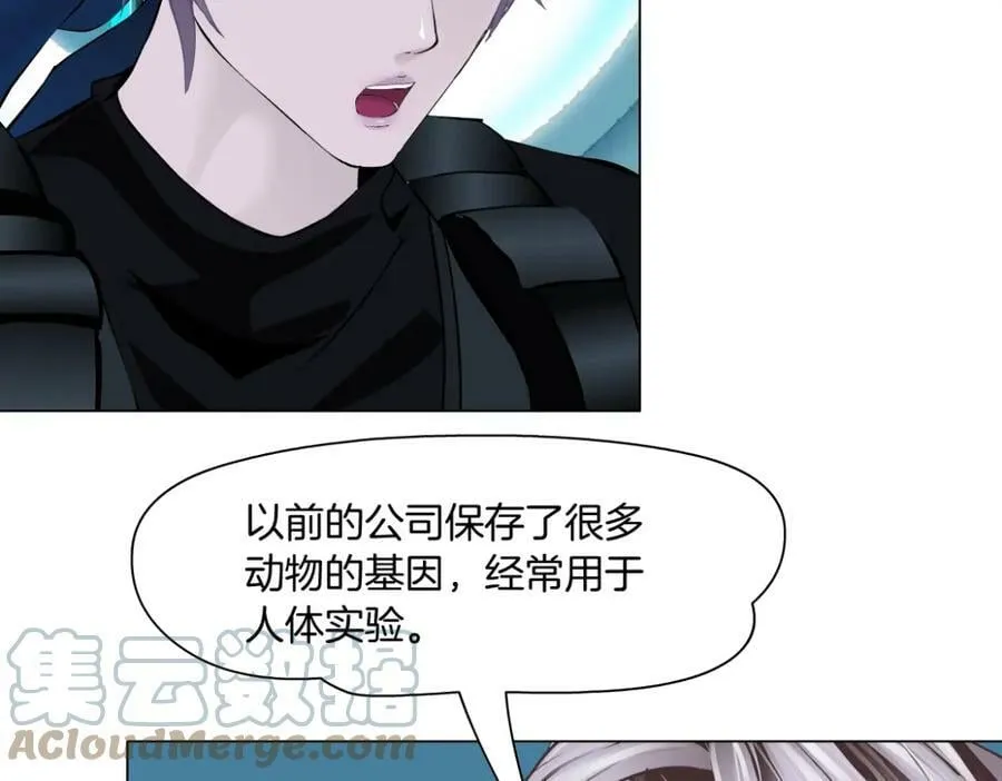 198【反派篇】本软爱噘嘴 第55页