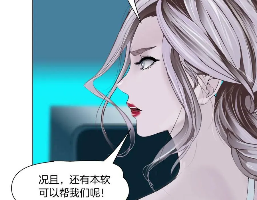 198【反派篇】本软爱噘嘴 第56页