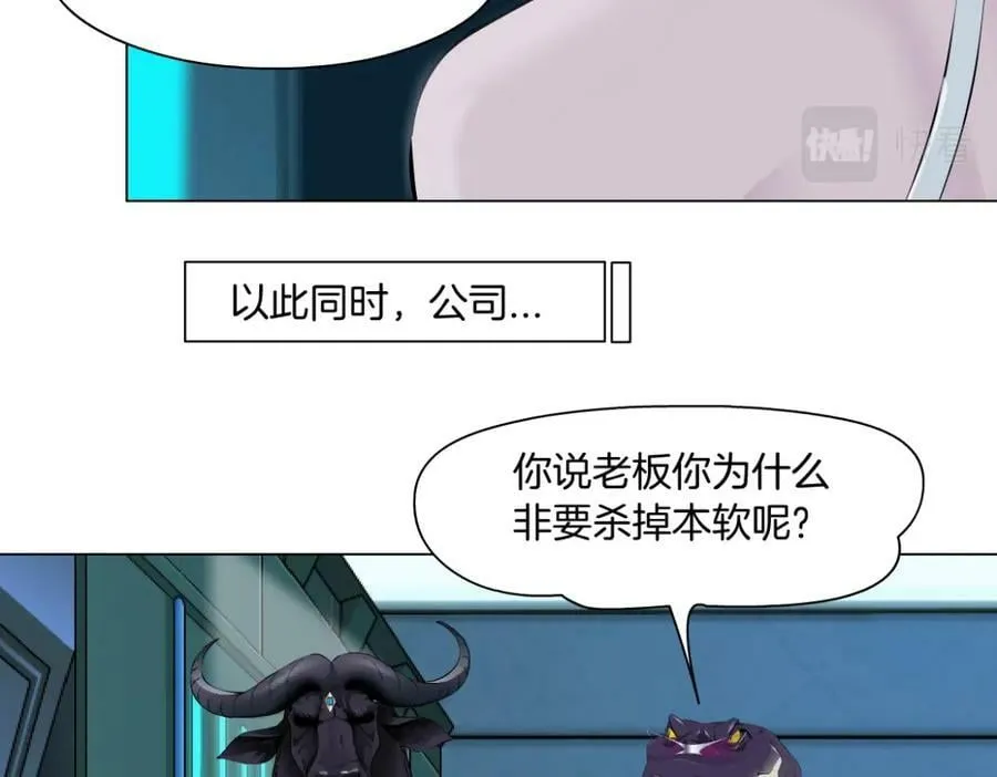 198【反派篇】本软爱噘嘴 第57页