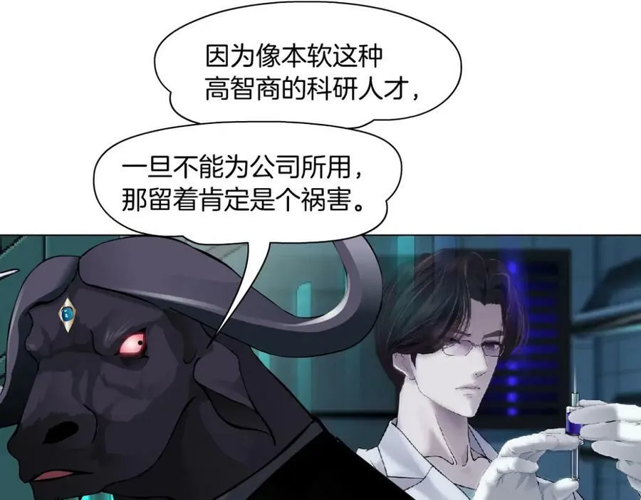 198【反派篇】本软爱噘嘴 第59页