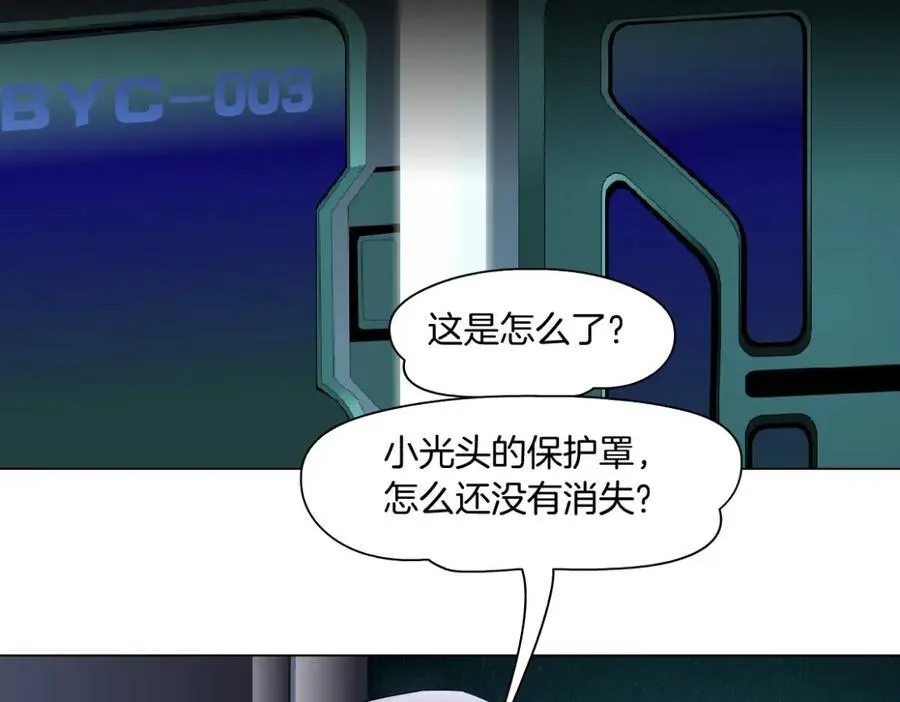 198【反派篇】本软爱噘嘴 第65页