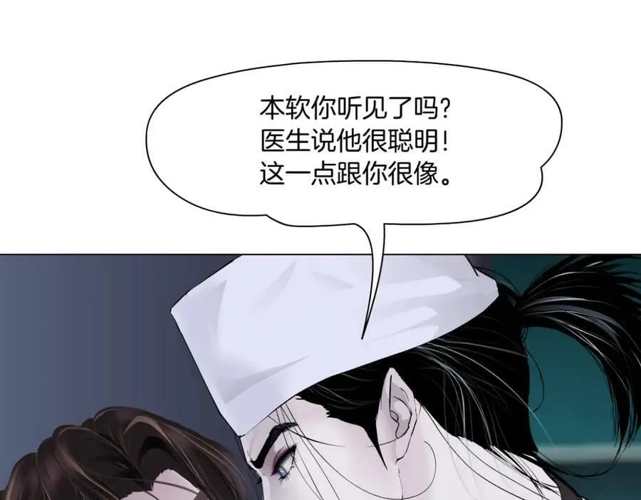 198【反派篇】本软爱噘嘴 第69页