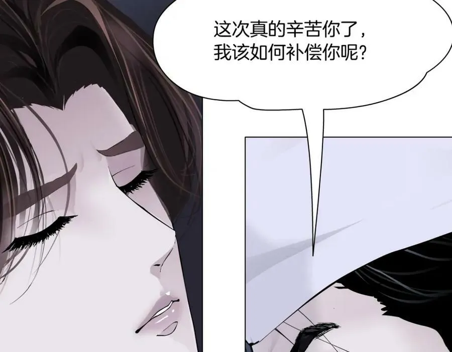 198【反派篇】本软爱噘嘴 第71页