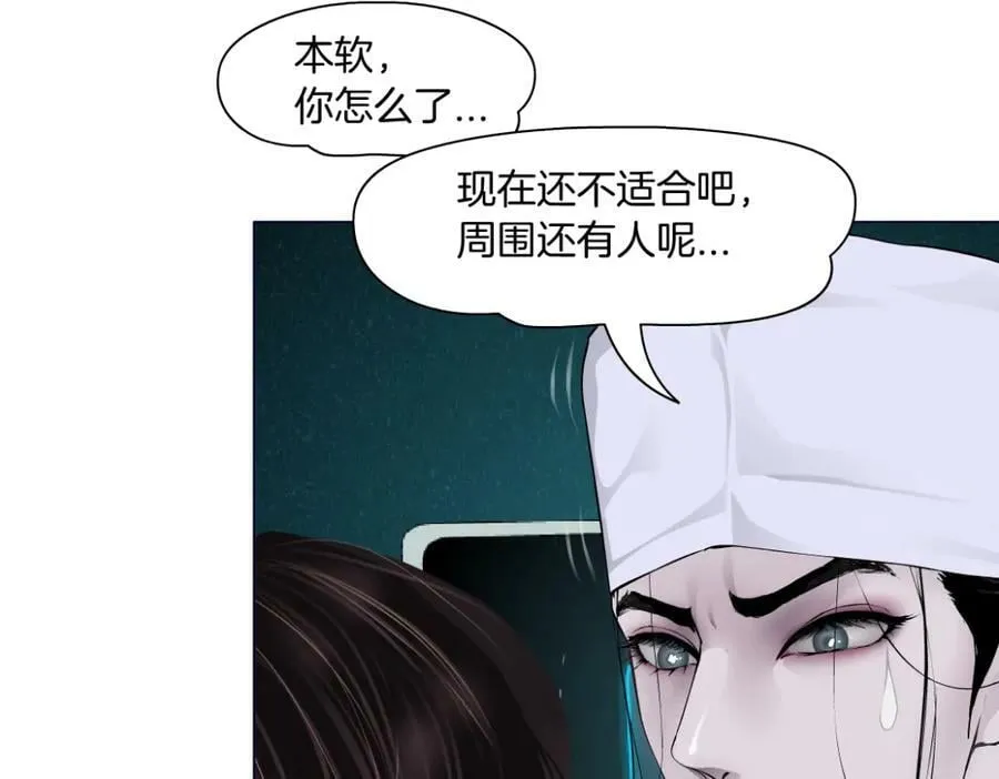 198【反派篇】本软爱噘嘴 第74页