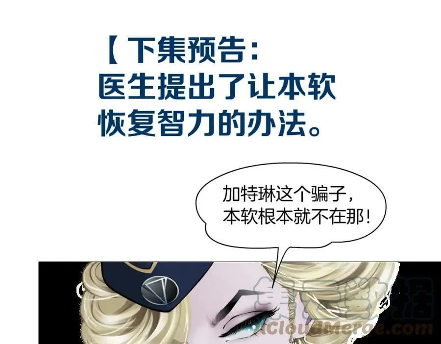 198【反派篇】本软爱噘嘴 第79页