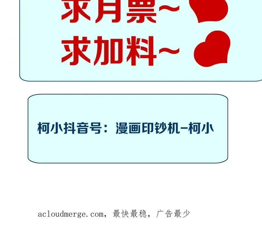 198【反派篇】本软爱噘嘴 第81页
