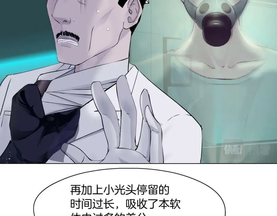 199【反派篇】本软的愿望 第5页
