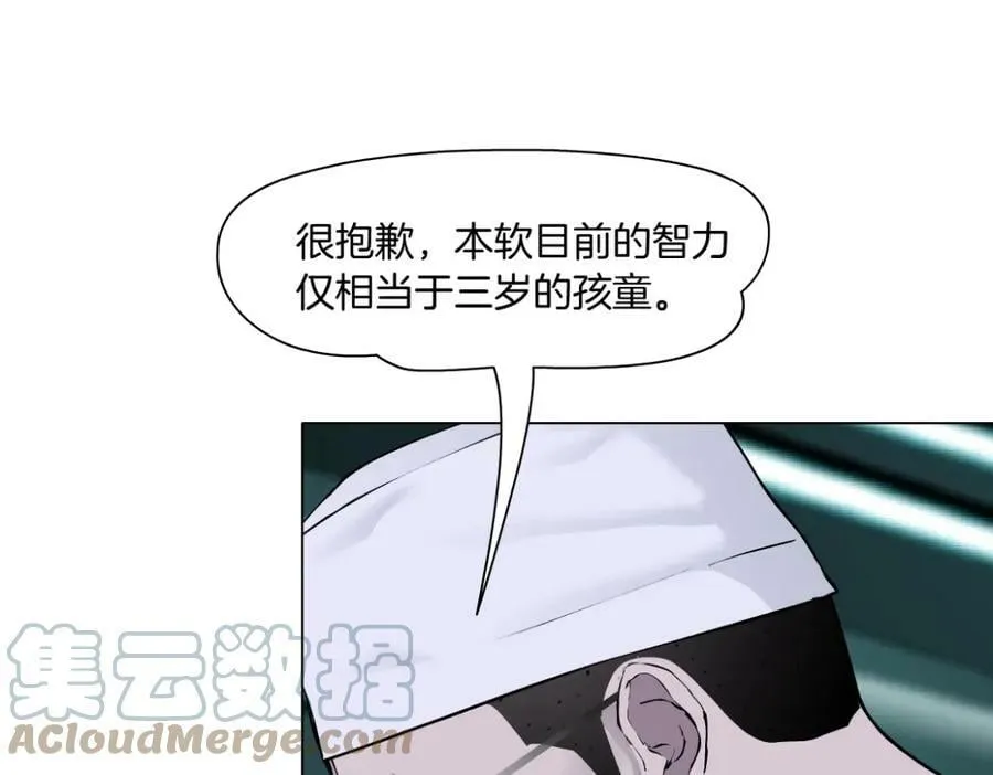 199【反派篇】本软的愿望 第7页