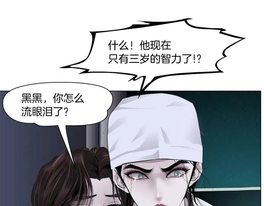 199【反派篇】本软的愿望 第9页