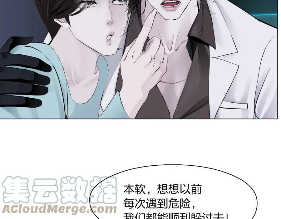199【反派篇】本软的愿望 第10页