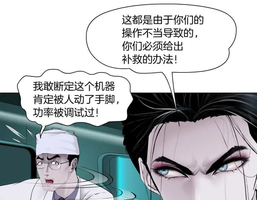 199【反派篇】本软的愿望 第14页