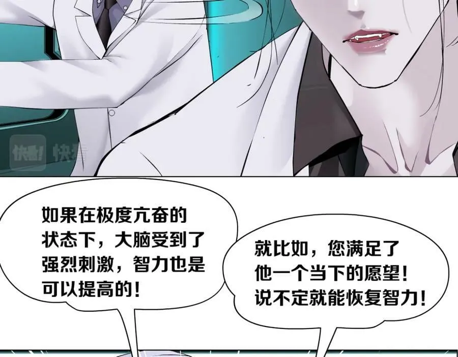 199【反派篇】本软的愿望 第15页