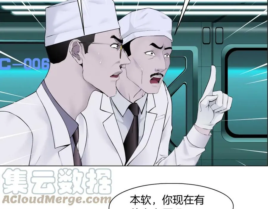 199【反派篇】本软的愿望 第16页