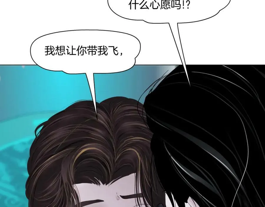 199【反派篇】本软的愿望 第17页