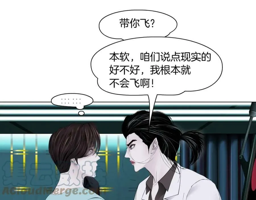 199【反派篇】本软的愿望 第19页