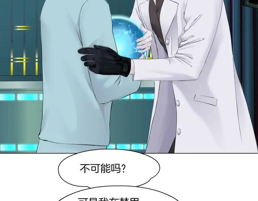 199【反派篇】本软的愿望 第20页