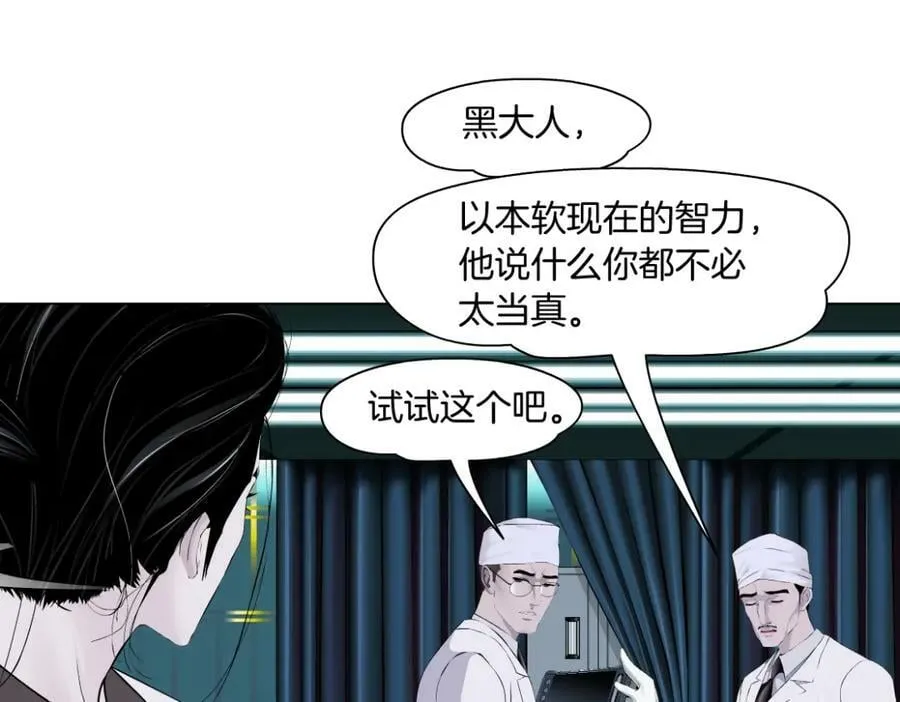 199【反派篇】本软的愿望 第24页