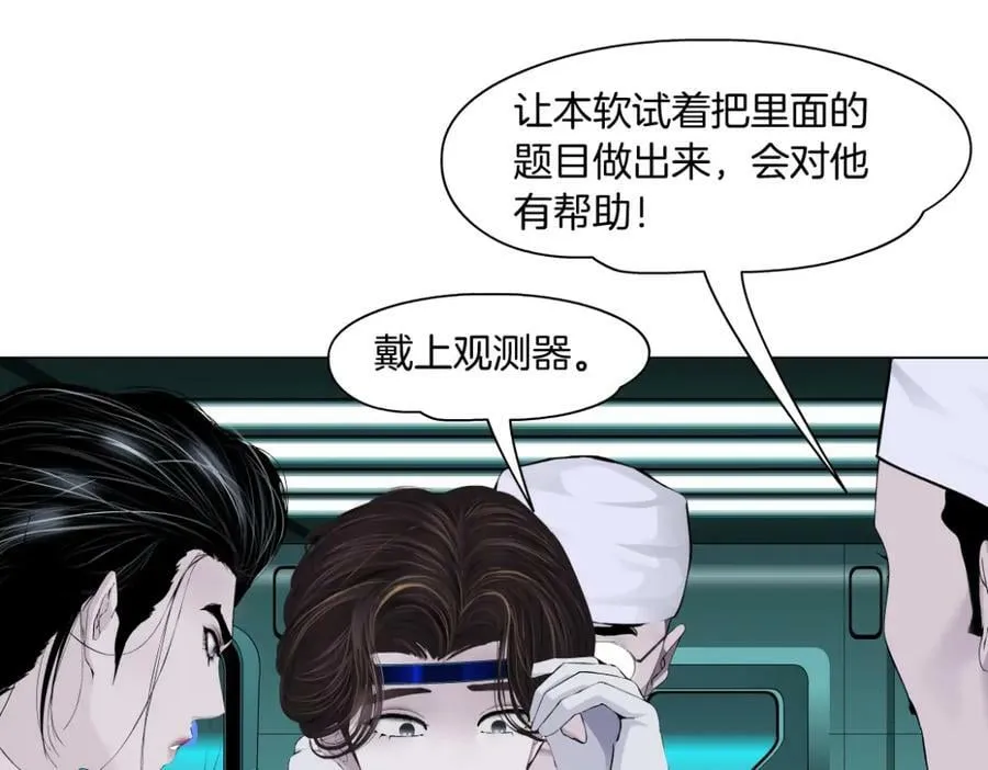 199【反派篇】本软的愿望 第27页