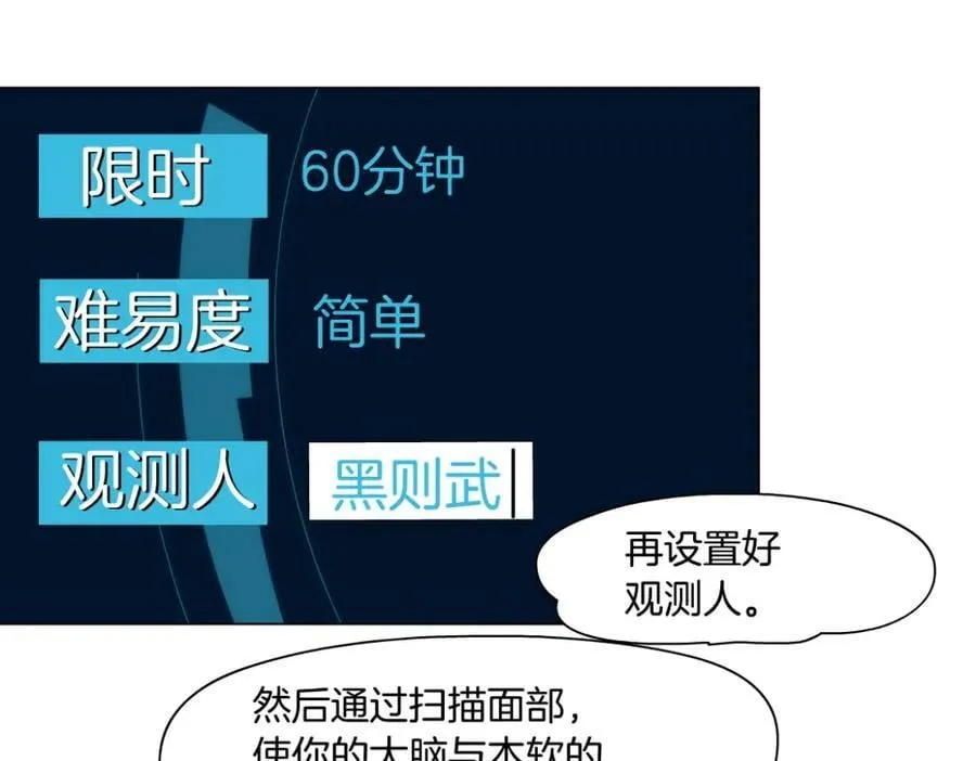 199【反派篇】本软的愿望 第29页