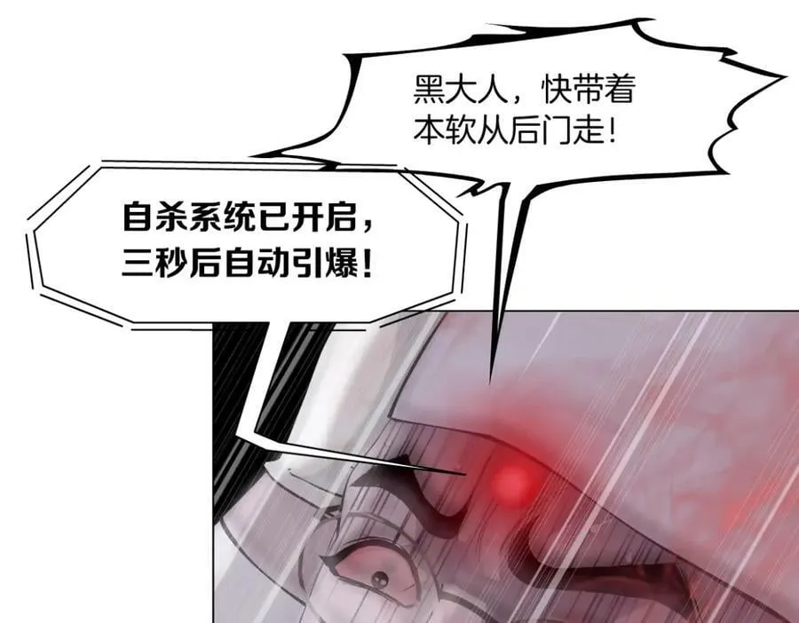 199【反派篇】本软的愿望 第44页