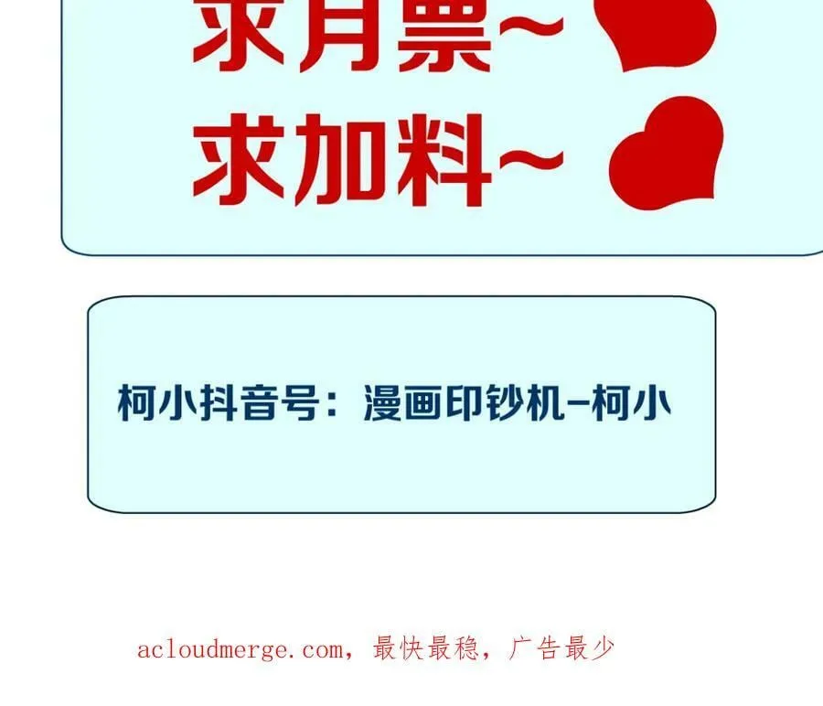 199【反派篇】本软的愿望 第80页