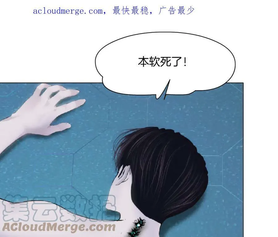 200【脑洞篇】黑则武的武器 第4页
