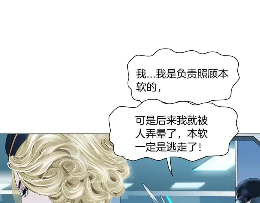 200【脑洞篇】黑则武的武器 第9页