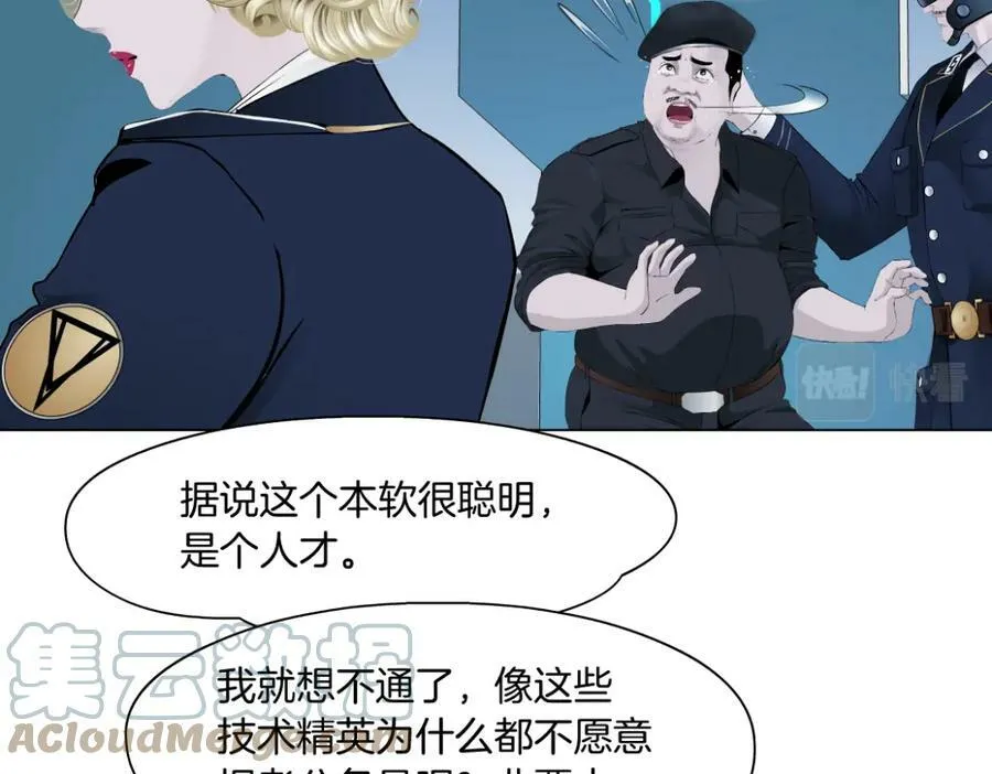 200【脑洞篇】黑则武的武器 第10页