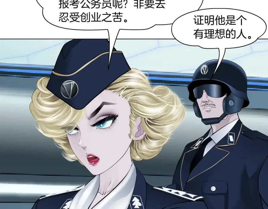 200【脑洞篇】黑则武的武器 第11页