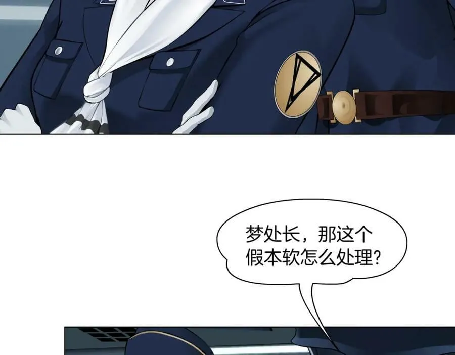 200【脑洞篇】黑则武的武器 第12页